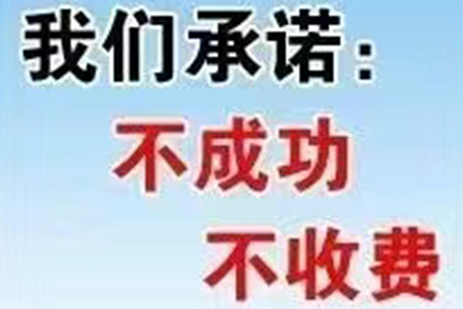 助力房地产公司追回600万土地款